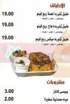 Shawerma El Ordonya egypt